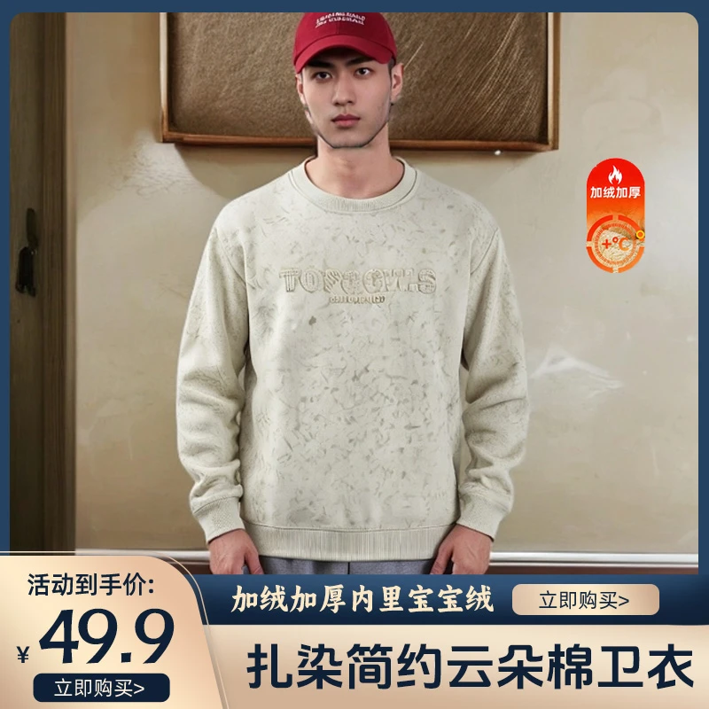 氏承保罗【加绒加厚】设计感男士卫衣长袖冬季休闲百搭男款上衣