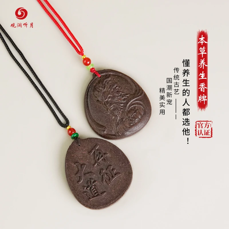 观澜听月悟空再征大道香牌吊坠国风车载挂坠香牌正品爆款