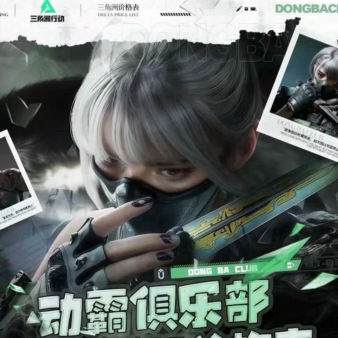 三角州纯绿跑 3000w收藏卡