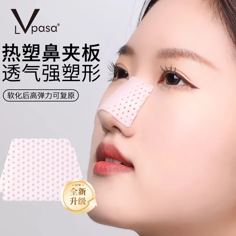 Lvpasa热塑鼻夹板自捏塑形美鼻梁变挺鼻子增高固定器鼻翼防抠鼻