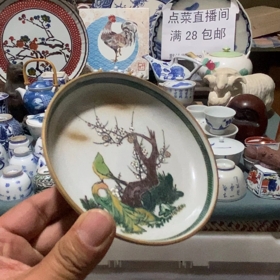 瓷片舶来瓷器满28包邮当日凑单