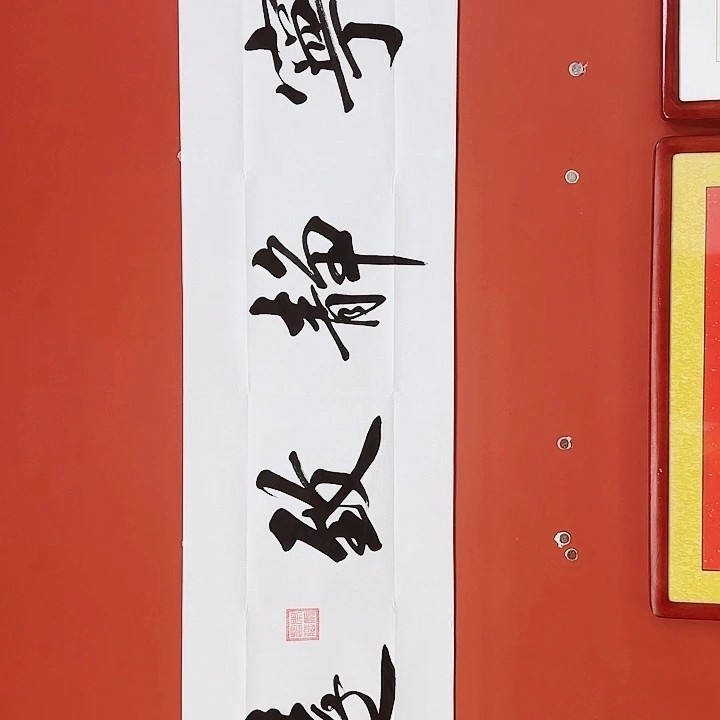 书法11111111111111