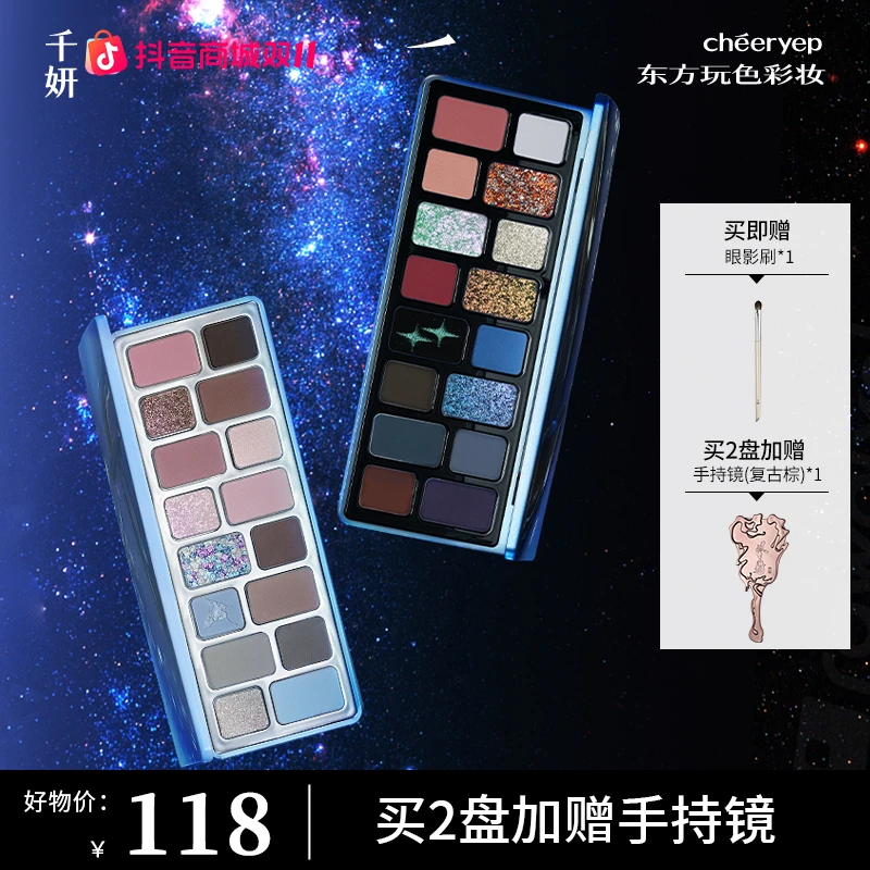 【双11福利】千妍16色眼影盘悸动即兴野心偏爱彩色玩妆韩妆眼影盘