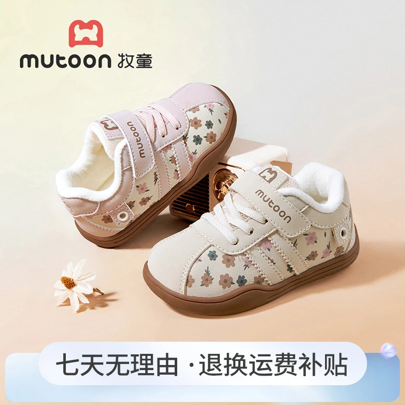 牧童学步鞋2025冬季新款女童板鞋防滑软底星星德训鞋男童鞋机能鞋