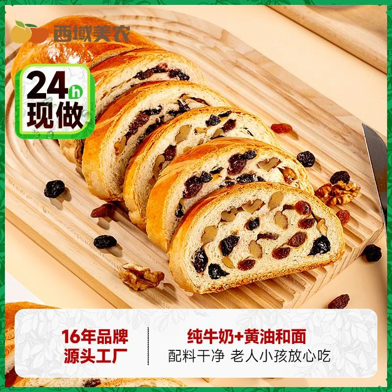 西域美农新疆黄油大列巴400g/条500g/箱早餐手工工艺新鲜面包