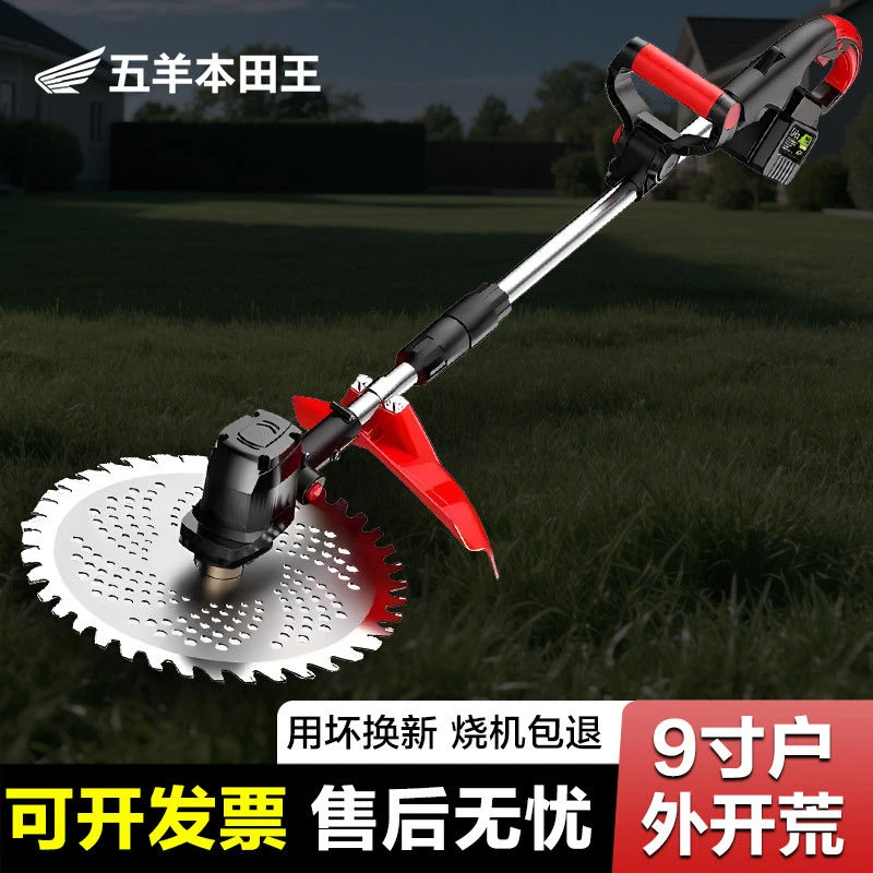 五羊本田王小型多功能充电大功率电动割草机家用农用园林除草神器