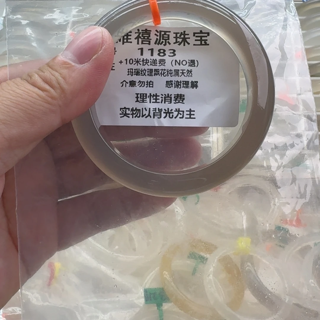 玛瑙/玉髓未镶嵌手镯59。    1183