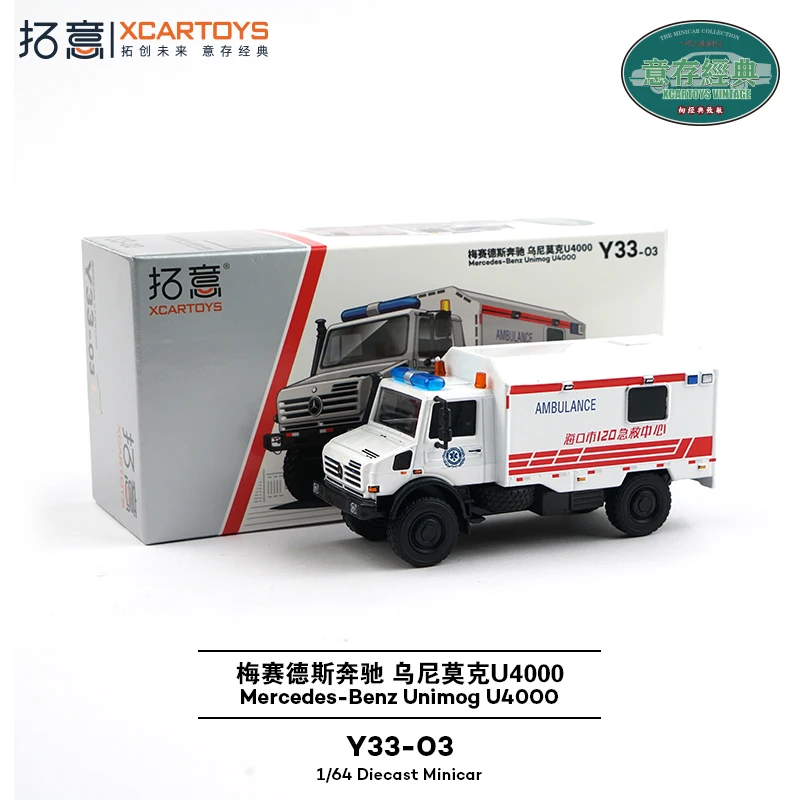 拓意1/64合金梅赛德斯奔驰救援收藏摆件急救乌尼莫克U4000车模型