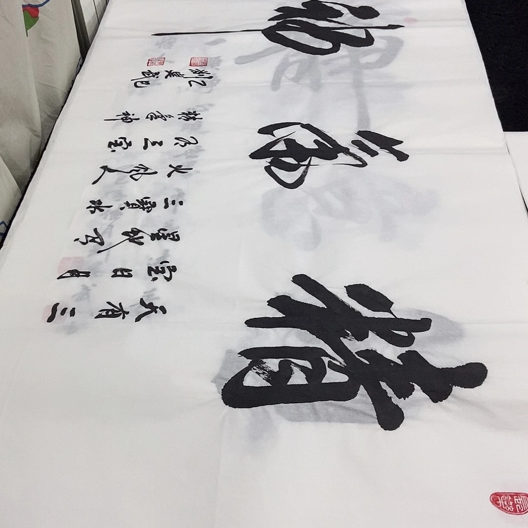 书法老师精品书法