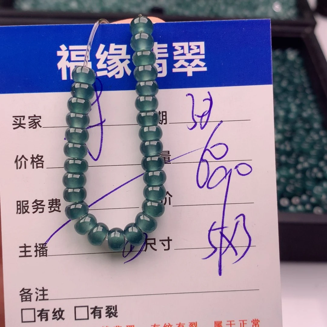 翡翠手链未镶嵌多样性60深