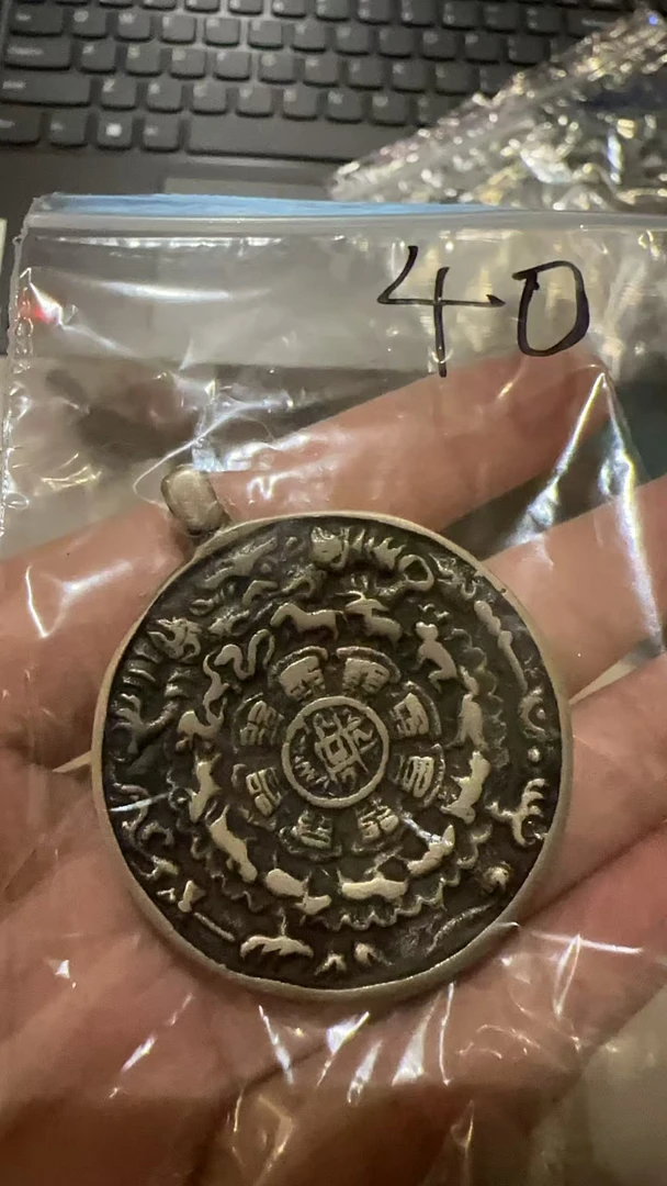 藏地密码，铜杂件40