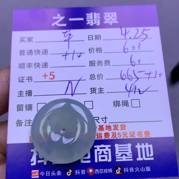 翡翠未镶嵌颈饰平****马