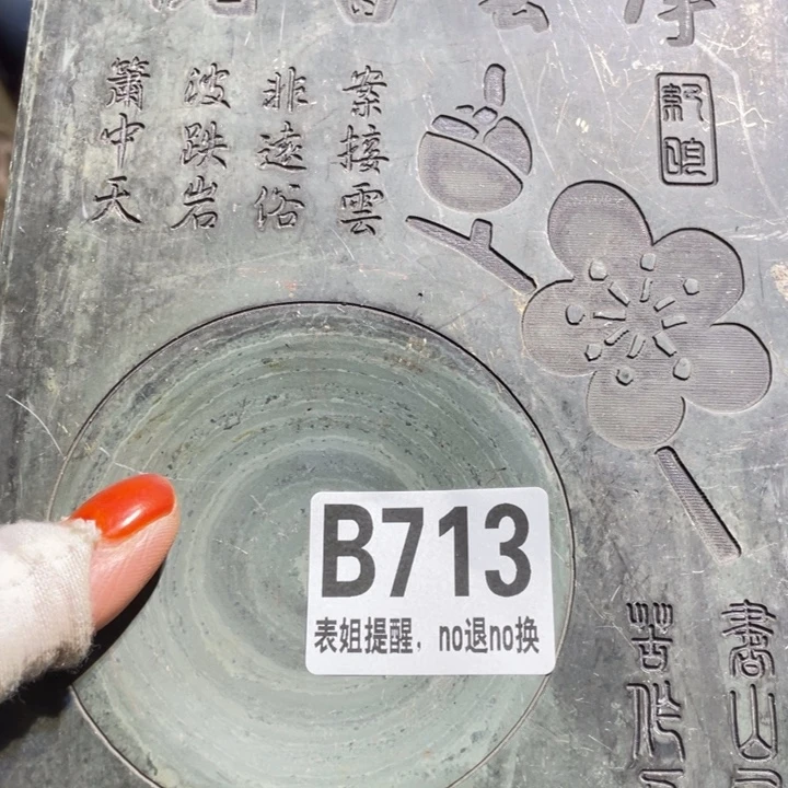 六***哥陶瓷表姐直播所见所得