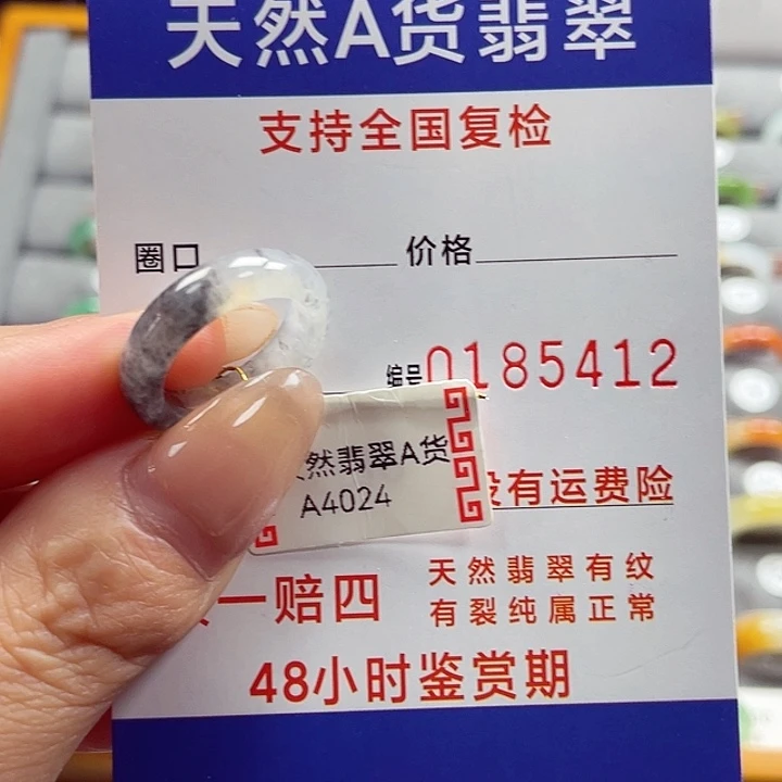 翡翠戒指未镶嵌9号