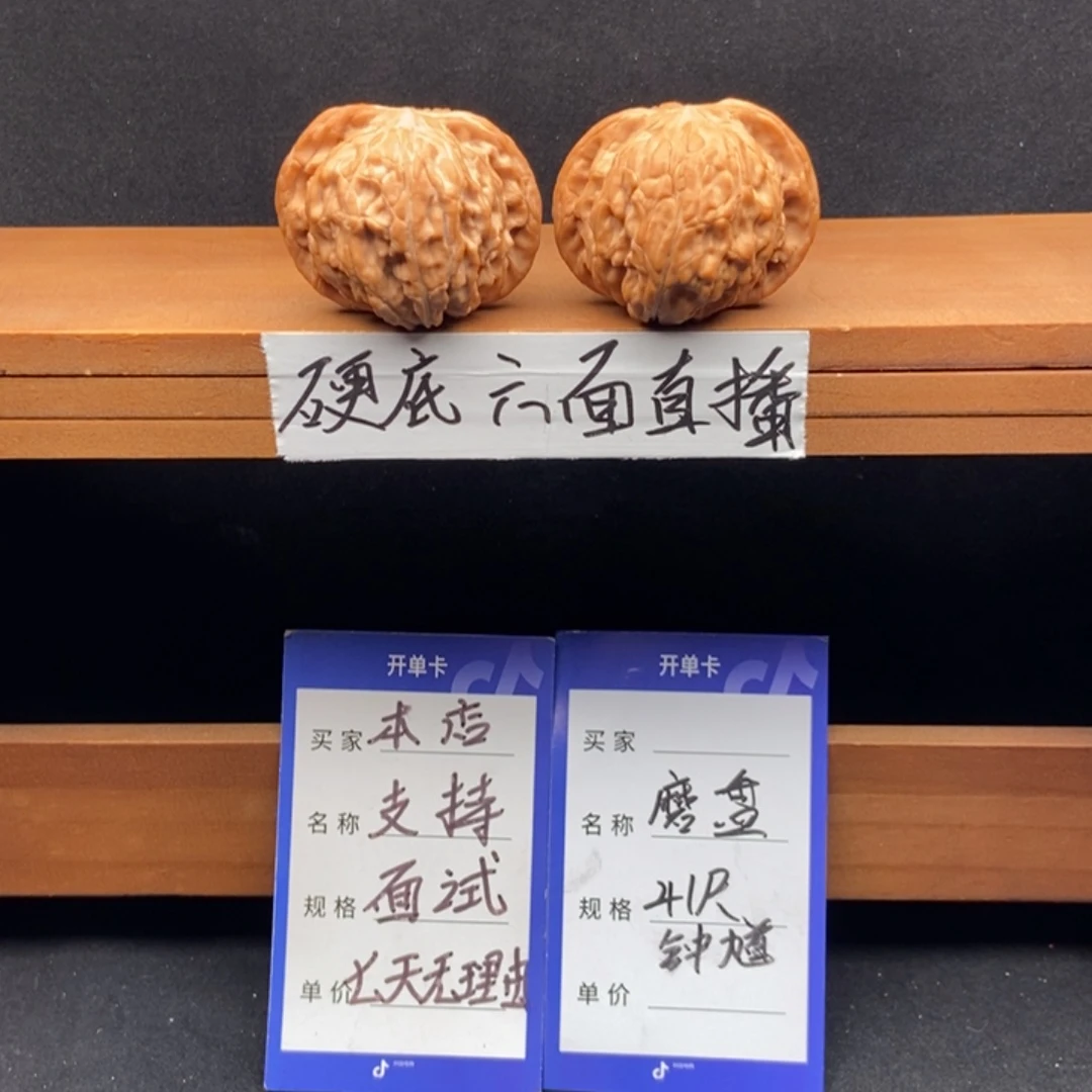 把件文玩核桃磨盘（41尺寸）