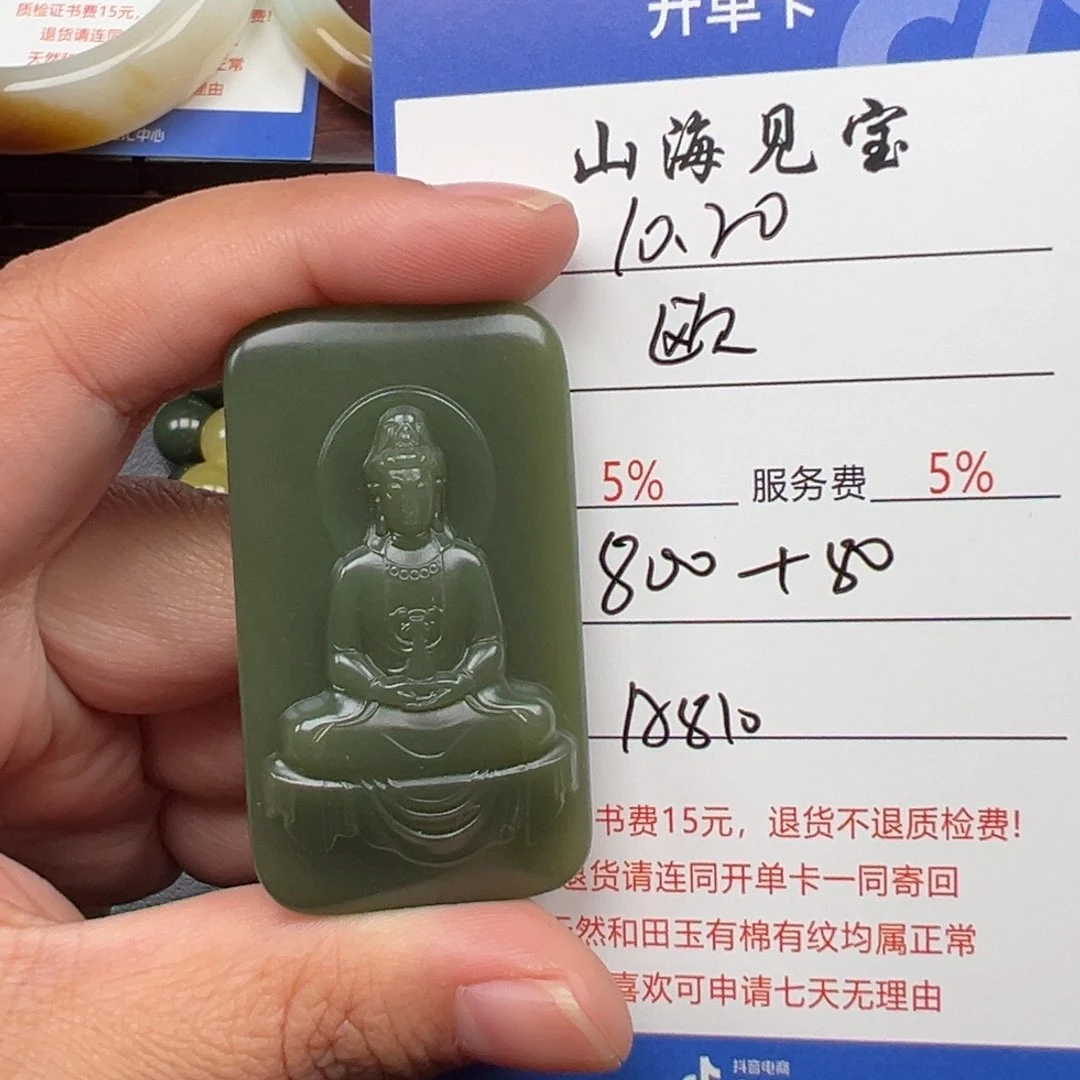 颈饰未镶嵌和田玉欧*克