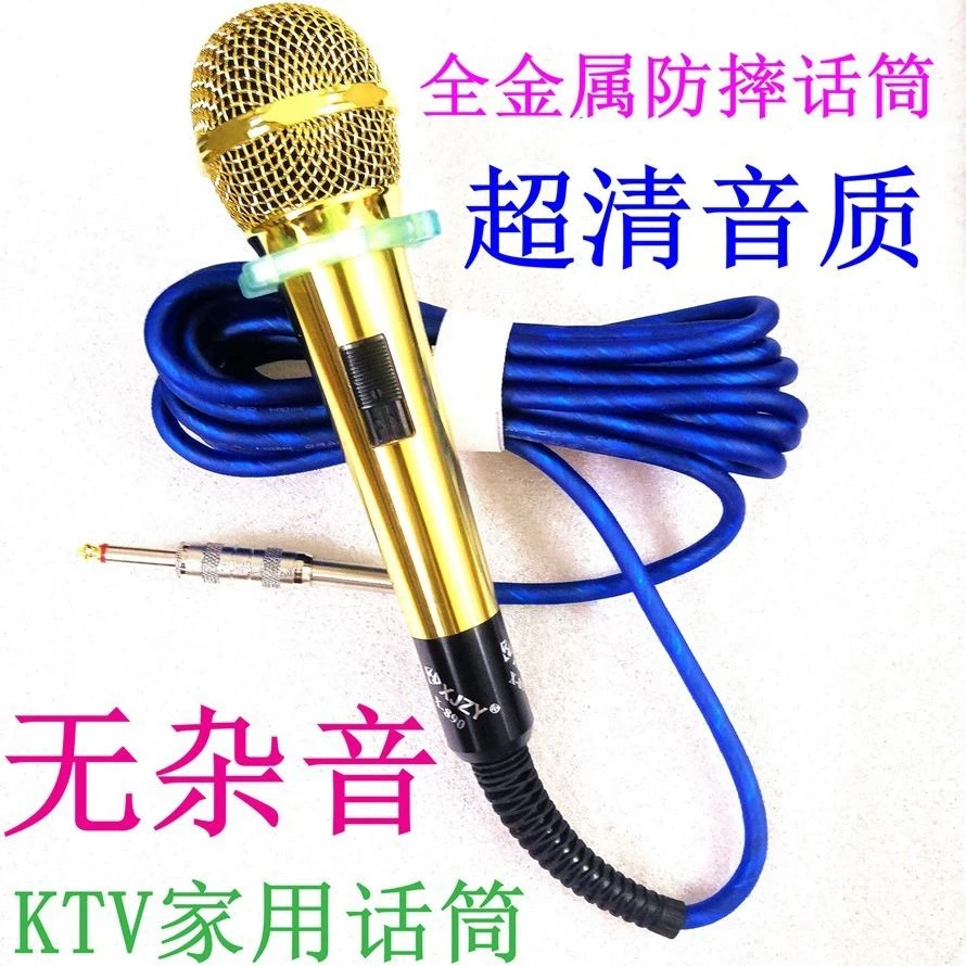 KTV动圈户外舞台功放专用k歌专用音响家用唱K歌防啸叫大巴麦克风