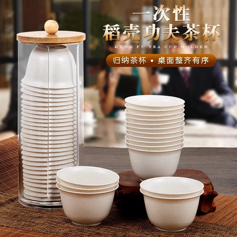 洛诺兔一次性茶杯功夫茶杯待客高档便捷稻壳加厚办公室航空泡茶杯