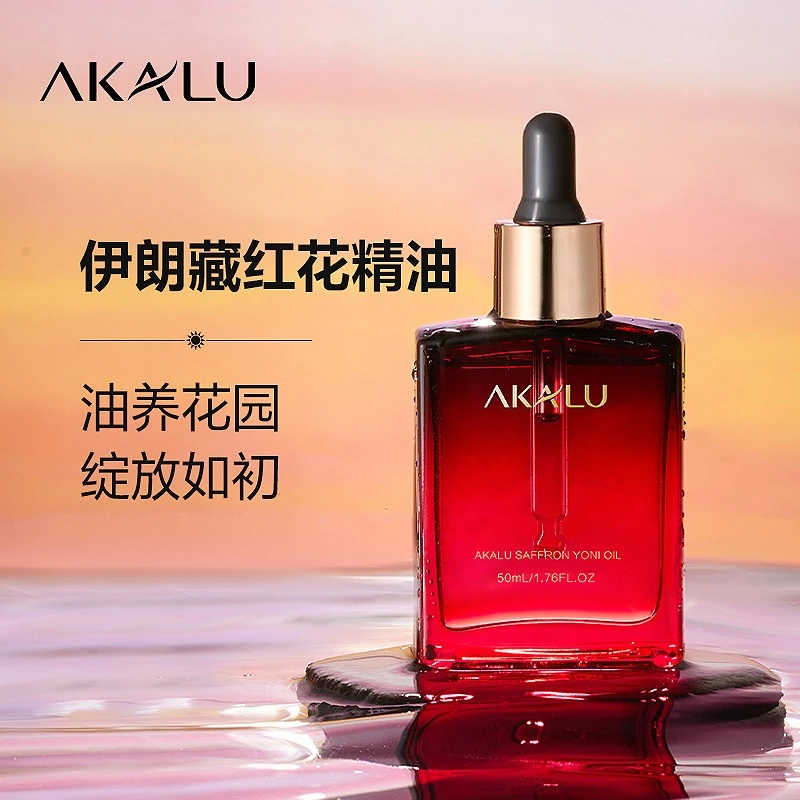 AKALU阿卡露藏红花私护精油女性花园护理保养按摩精华油A