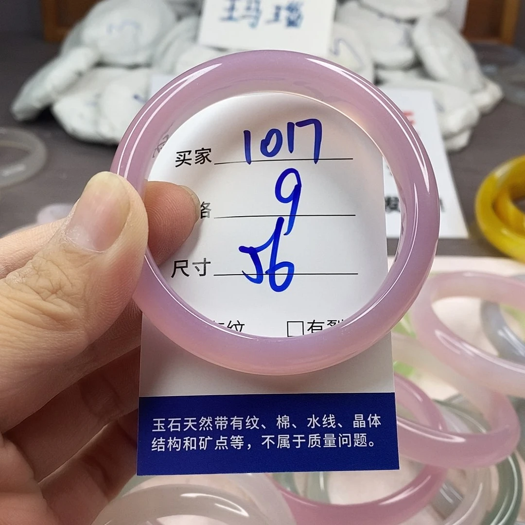 手镯玛瑙/玉髓未镶嵌1017