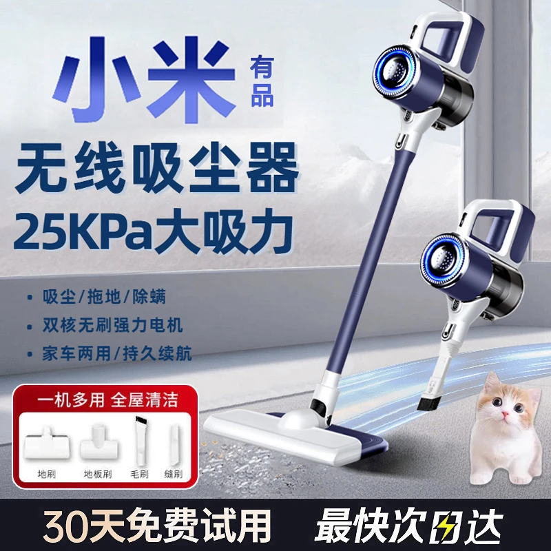 小米有品生态无线吸尘器家用手持式大吸力宠物吸拖地一体机洗地机