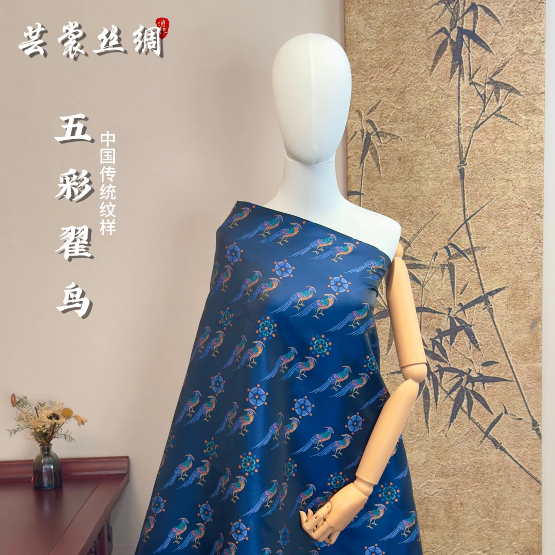五彩翟鸟  时尚新中式宋锦织锦国风成衣面料