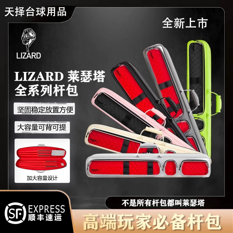 莱瑟塔七孔杆包台球杆包职业级杆包塔杆包高颜值球杆杆包粉色