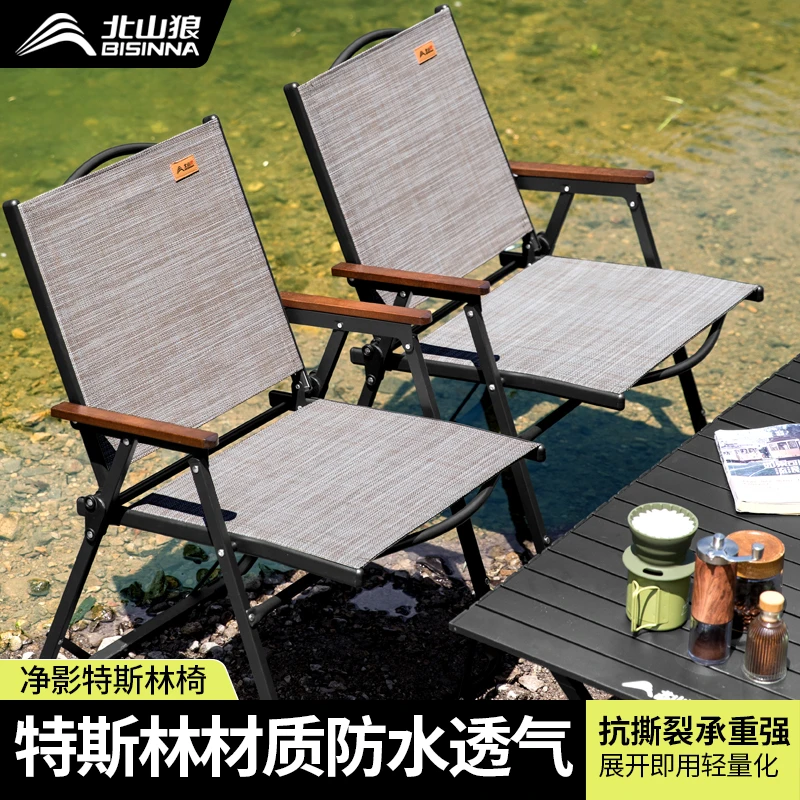 北山狼特斯林克米特椅户外防水透气便携式折叠椅露营野营钓鱼椅子