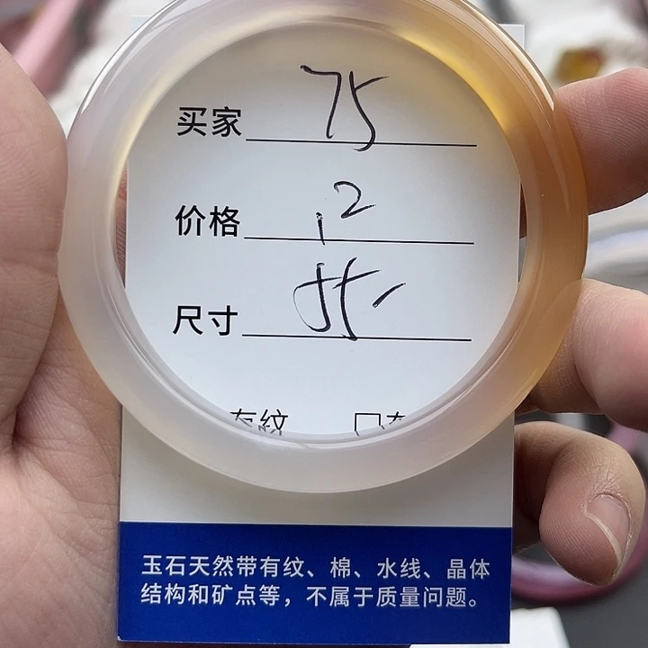 玛瑙/玉髓未镶嵌手镯75