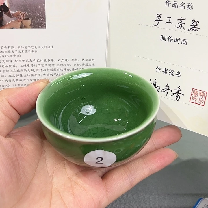 龙泉敬悦青瓷品茗杯