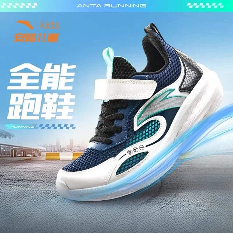 【全能跑鞋】安踏儿童男大童2025夏新款透气舒适防滑耐磨网眼运动鞋