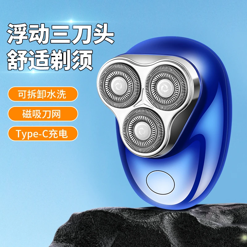 【精品礼盒】吉利来三头磁吸电动剃须刀充电式便携水洗男士刮胡刀