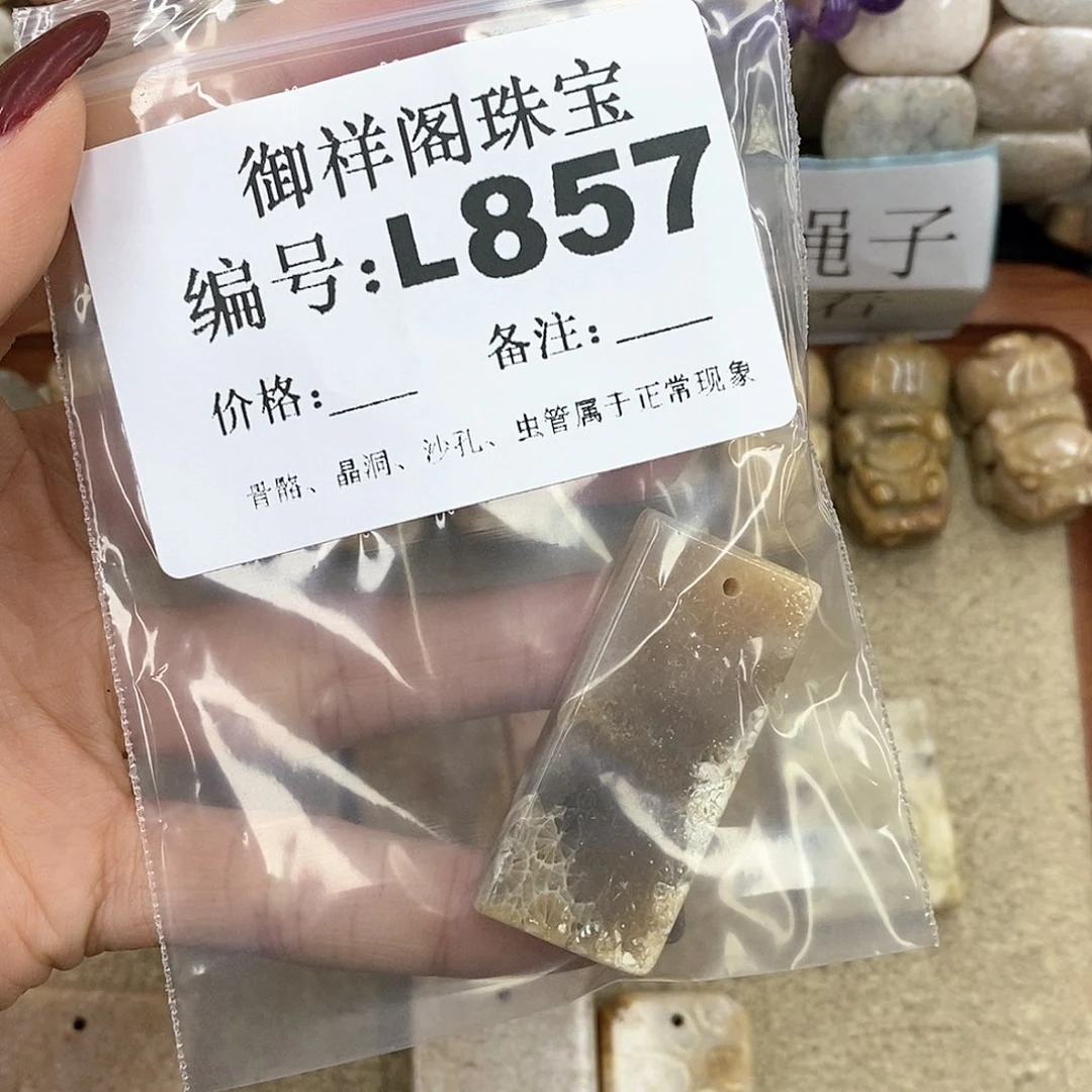 硅化珊瑚（珊瑚玉）L未镶嵌我****士