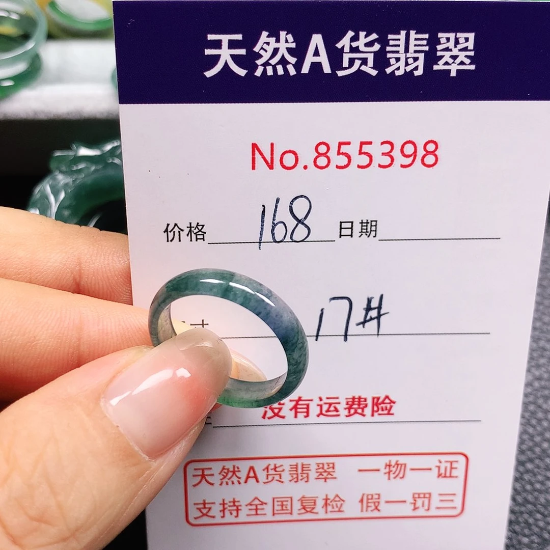 翡翠戒指未镶嵌白*南17号