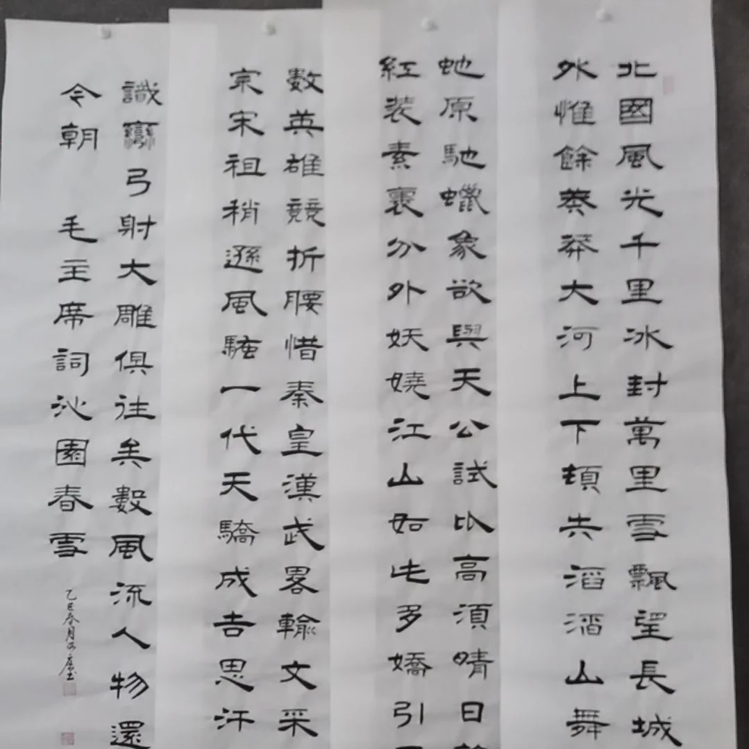 书法书法作品书法作