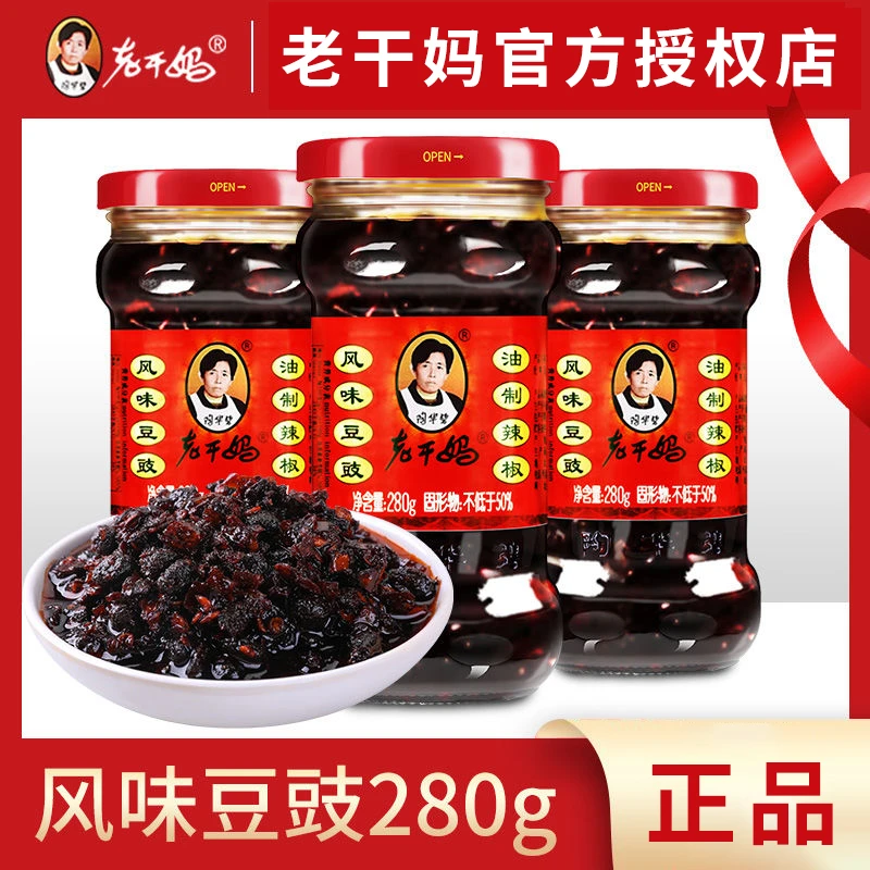 正品老干妈风味豆豉280g油辣椒辣椒酱豆豉拌饭香辣菜家辣椒酱