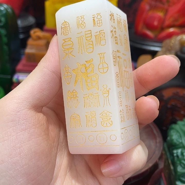 印石寿山石篆刻印章引首章闲章姓名章生日礼物