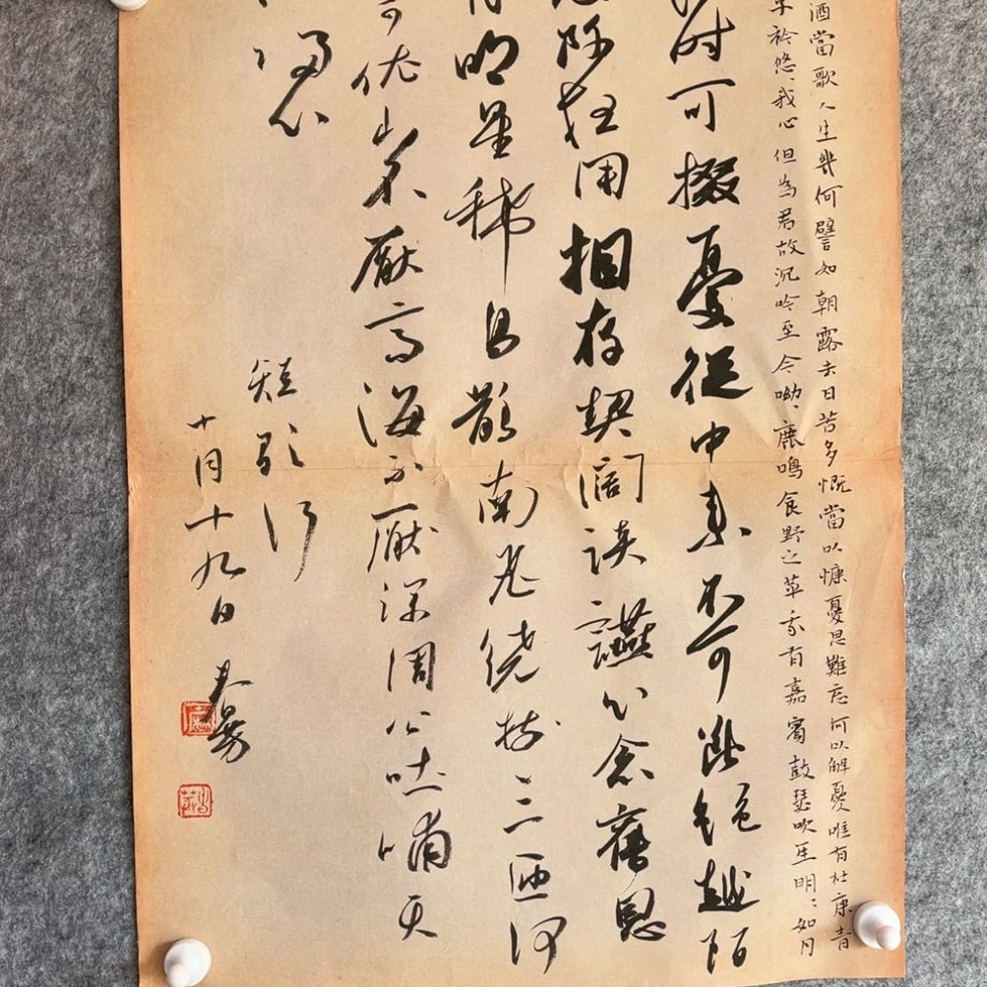 书法书法作品麻春芳