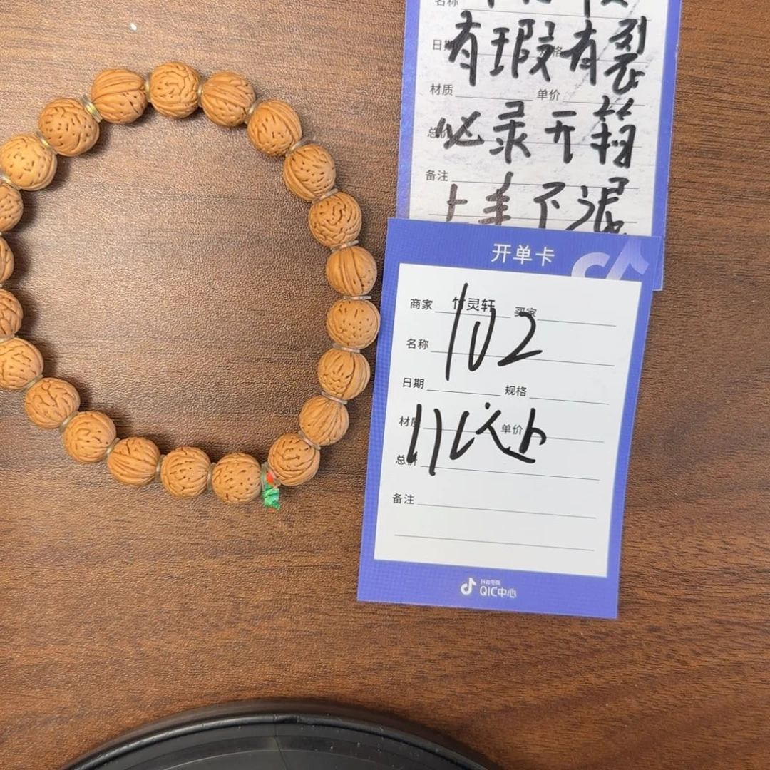 手串桃核102号链接桃核