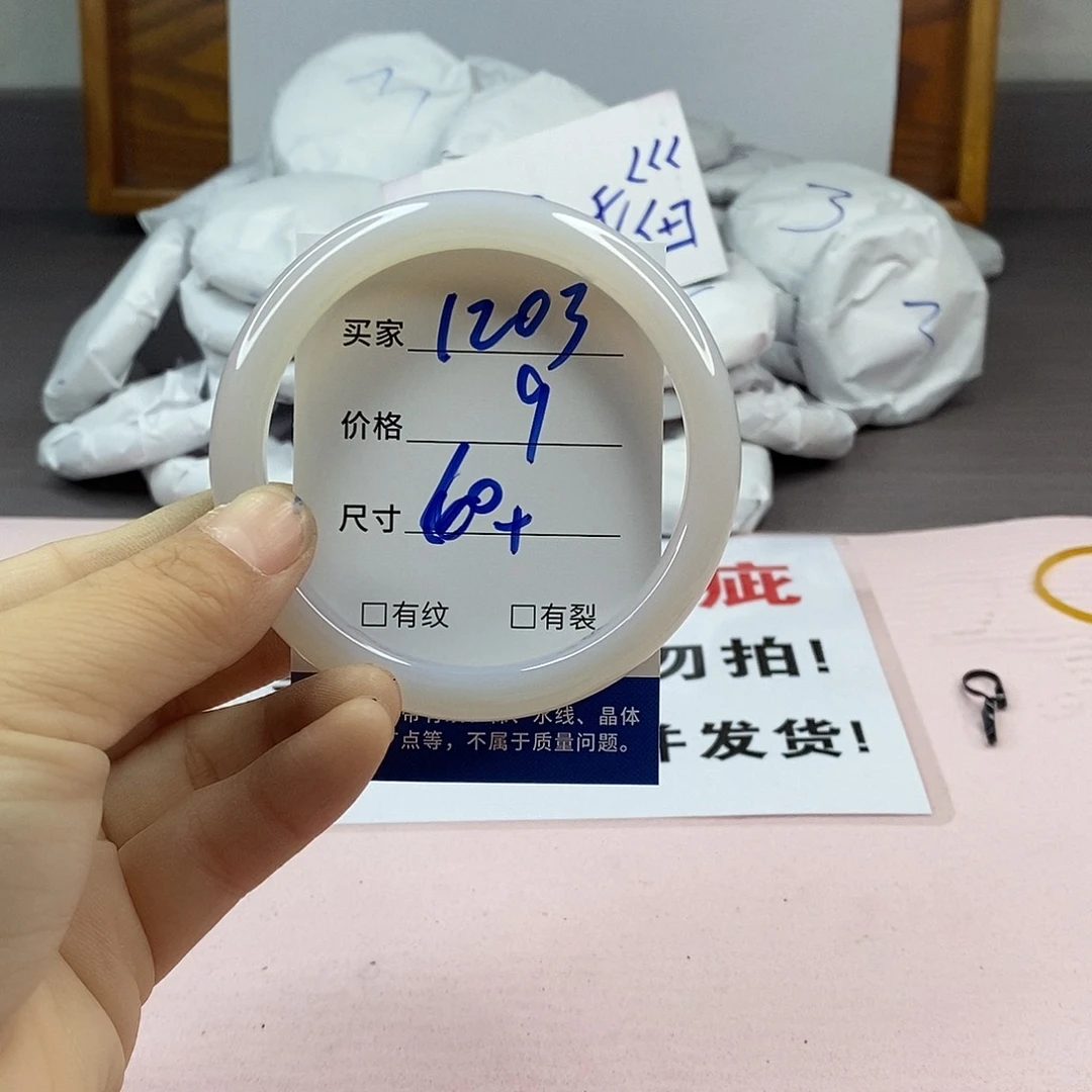 玛瑙/玉髓手镯未镶嵌1203
