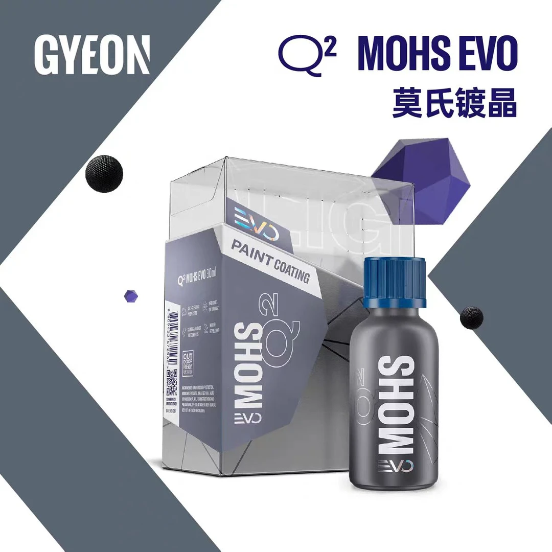 GYEON 吉漾 Q² MOHS EVO 莫氏镀晶