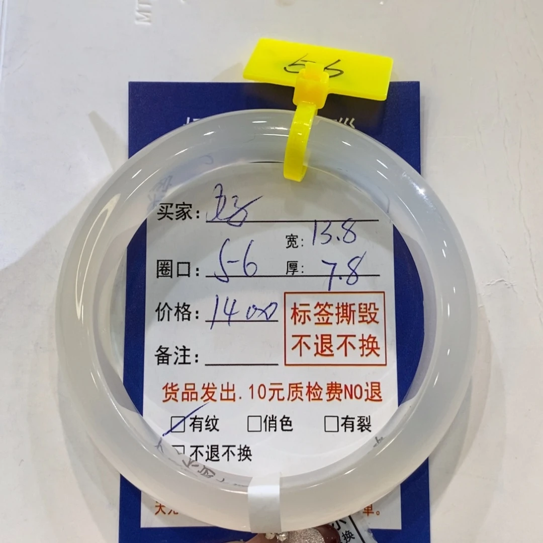 玛瑙/玉髓手镯未镶嵌好***好