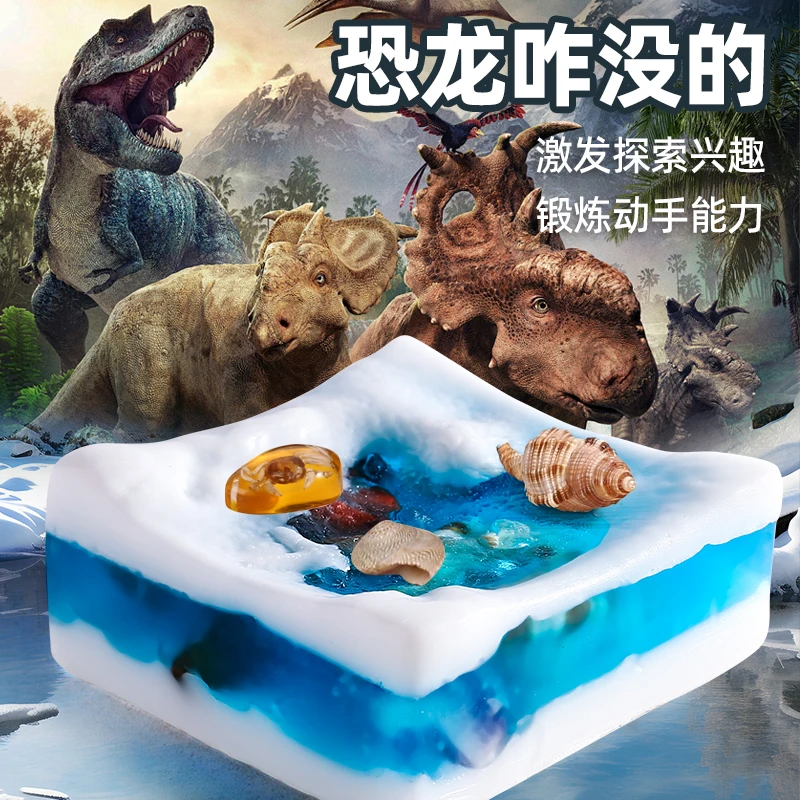 电视同款挖宝石玩具恐龙挖宝香皂玩具儿童恐龙咋没的礼物
