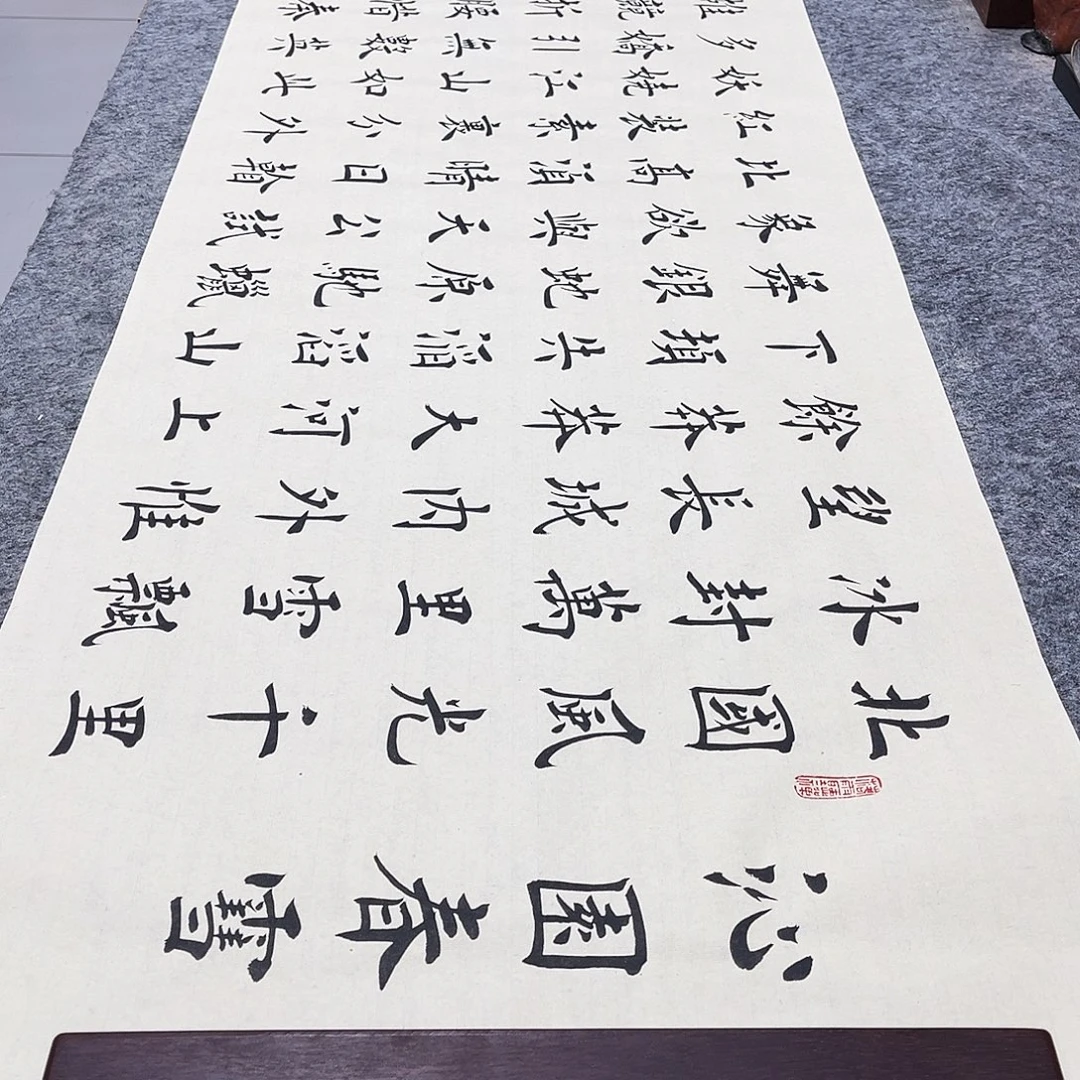 书法沁园春雪欧体楷书郑老师全文手写