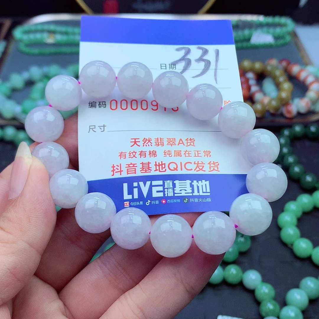 翡翠未镶嵌毛衣链