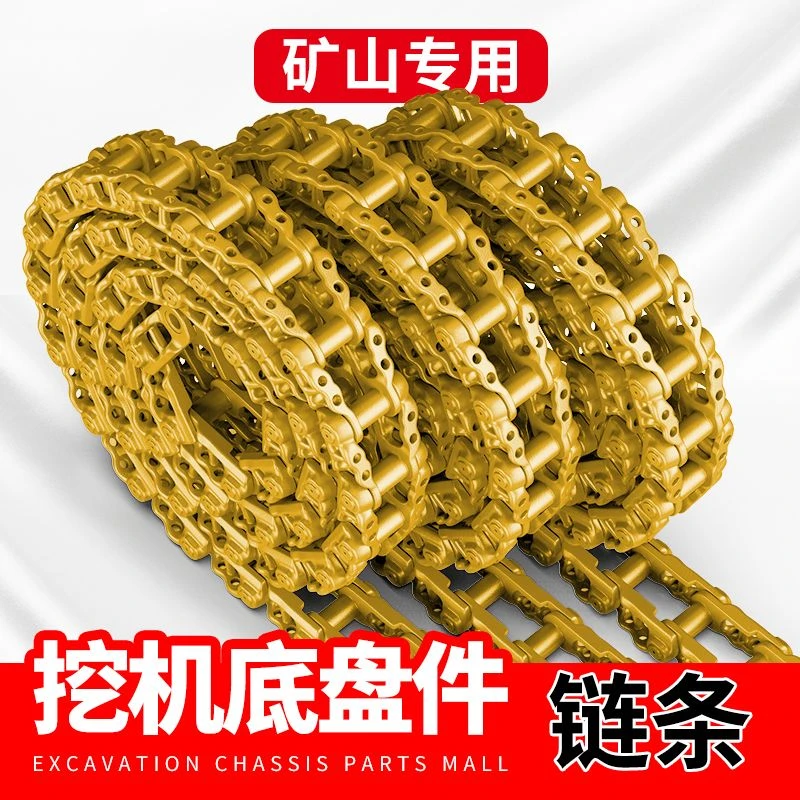 挖掘机履带链筋链轨徐工55/60/65石川岛55/60久保田151/155底盘件