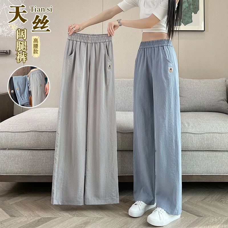 2025新款直筒垂感抖抖小个子凉凉慵懒阔腿裤冰丝裤女夏季显瘦薄款