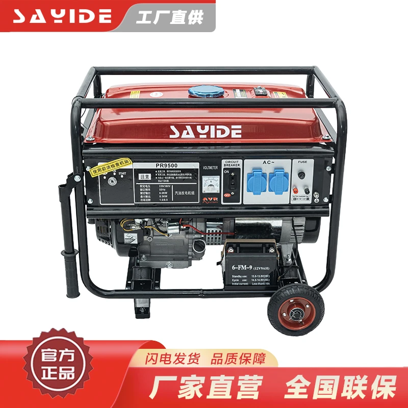TI8000汽油发电机单电压220伏家用/工业户外施工可移动发电机