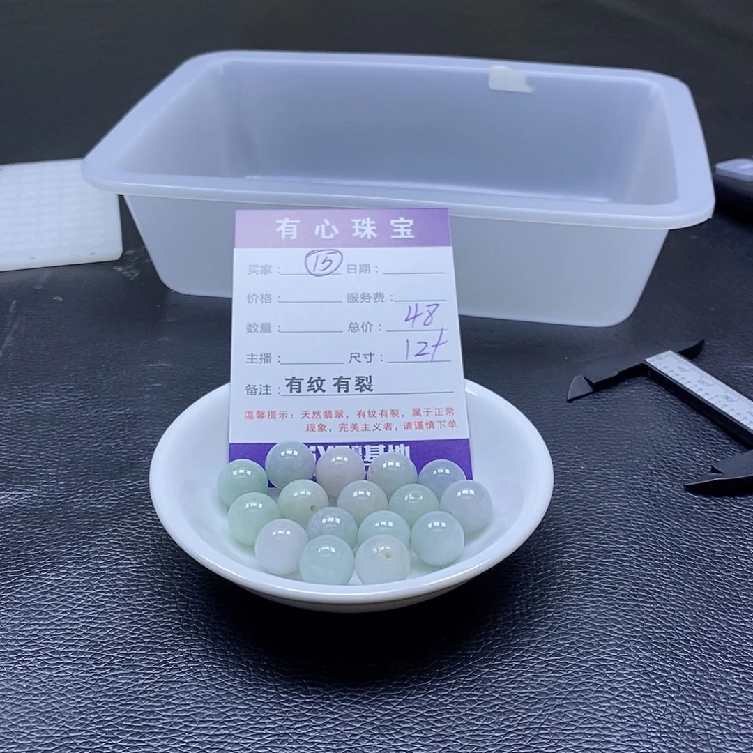 翡翠散珠翡翠翡翠