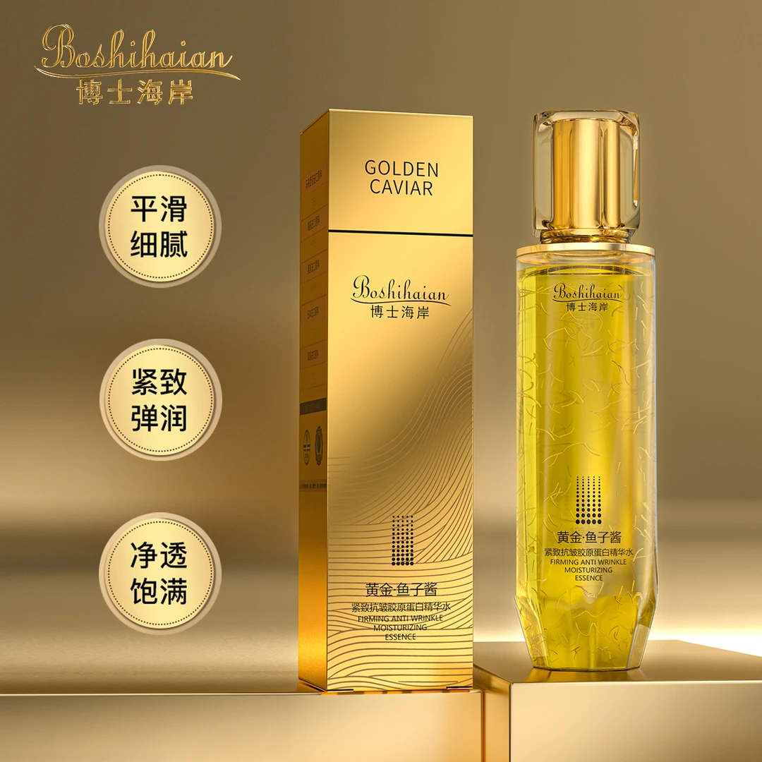 【叶子姐补贴】博士海岸黄金鱼子酱紧致抗皱胶原蛋白精华水